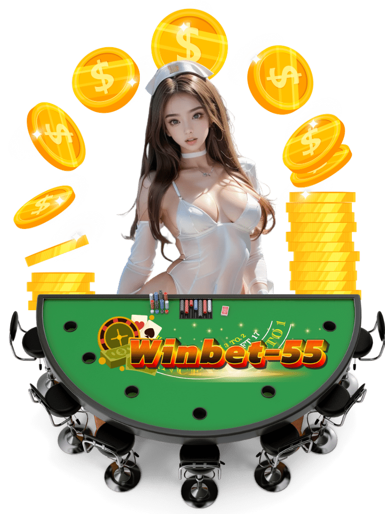 winbet55 สล็อตออนไลน์